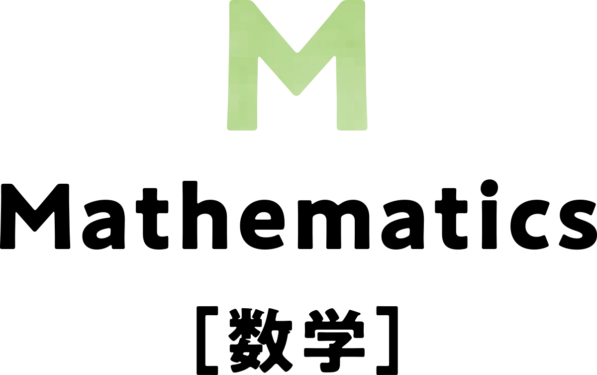 Mathematics［数学］
