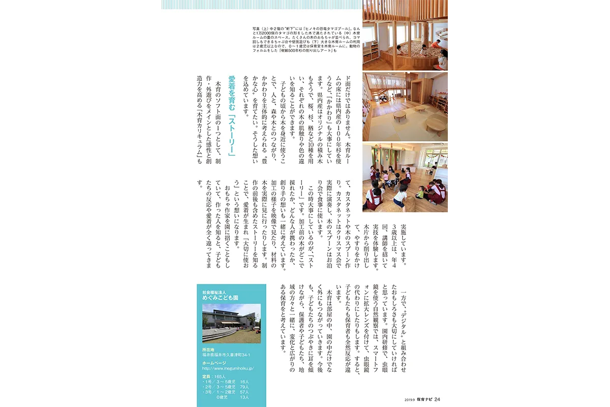 保育ナビ