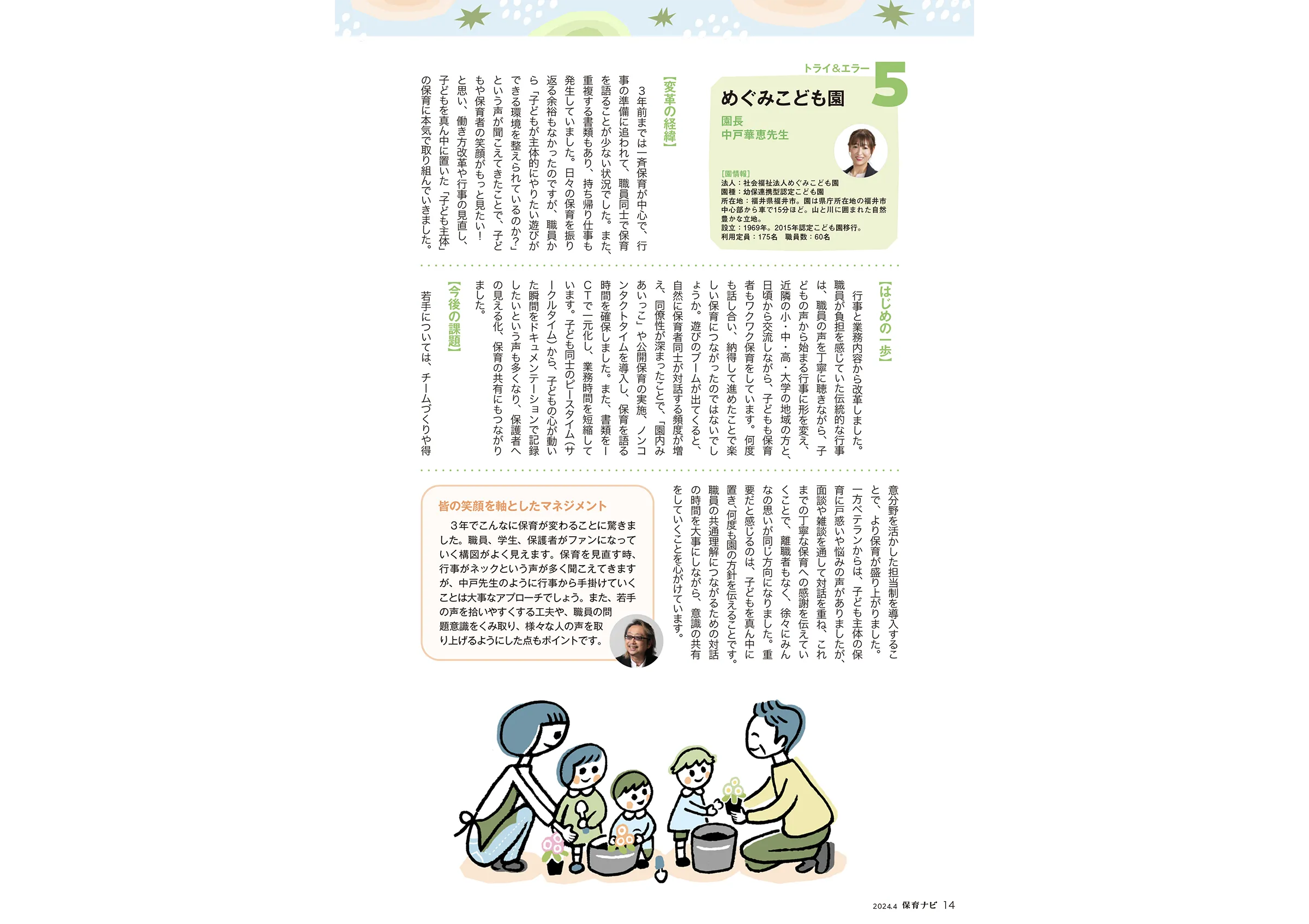 保育ナビ