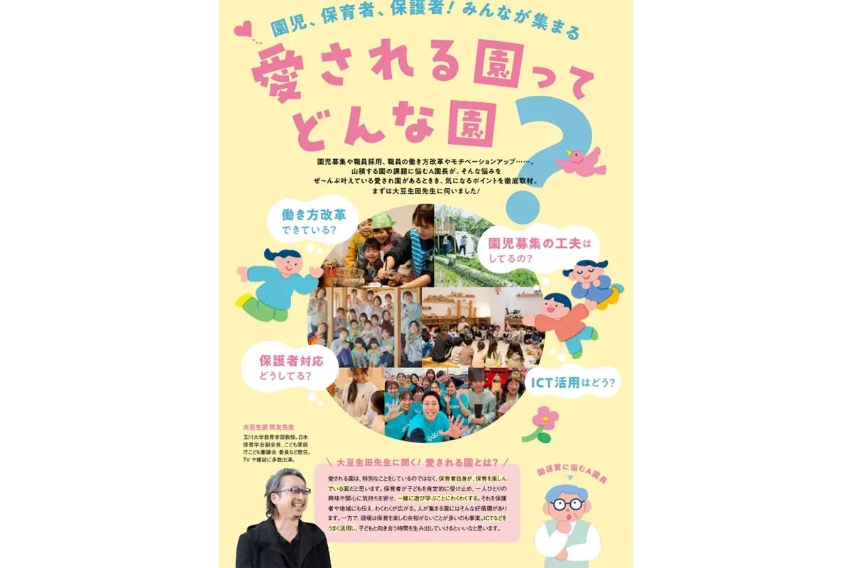 ベネッセ