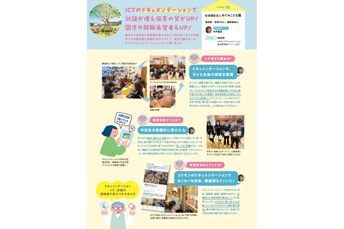 ベネッセ